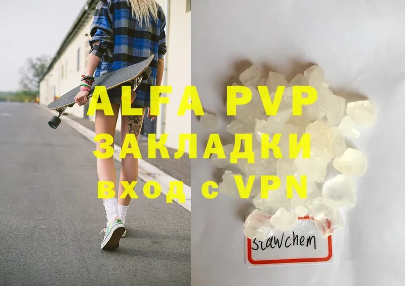 Alpha PVP Соль Крымск