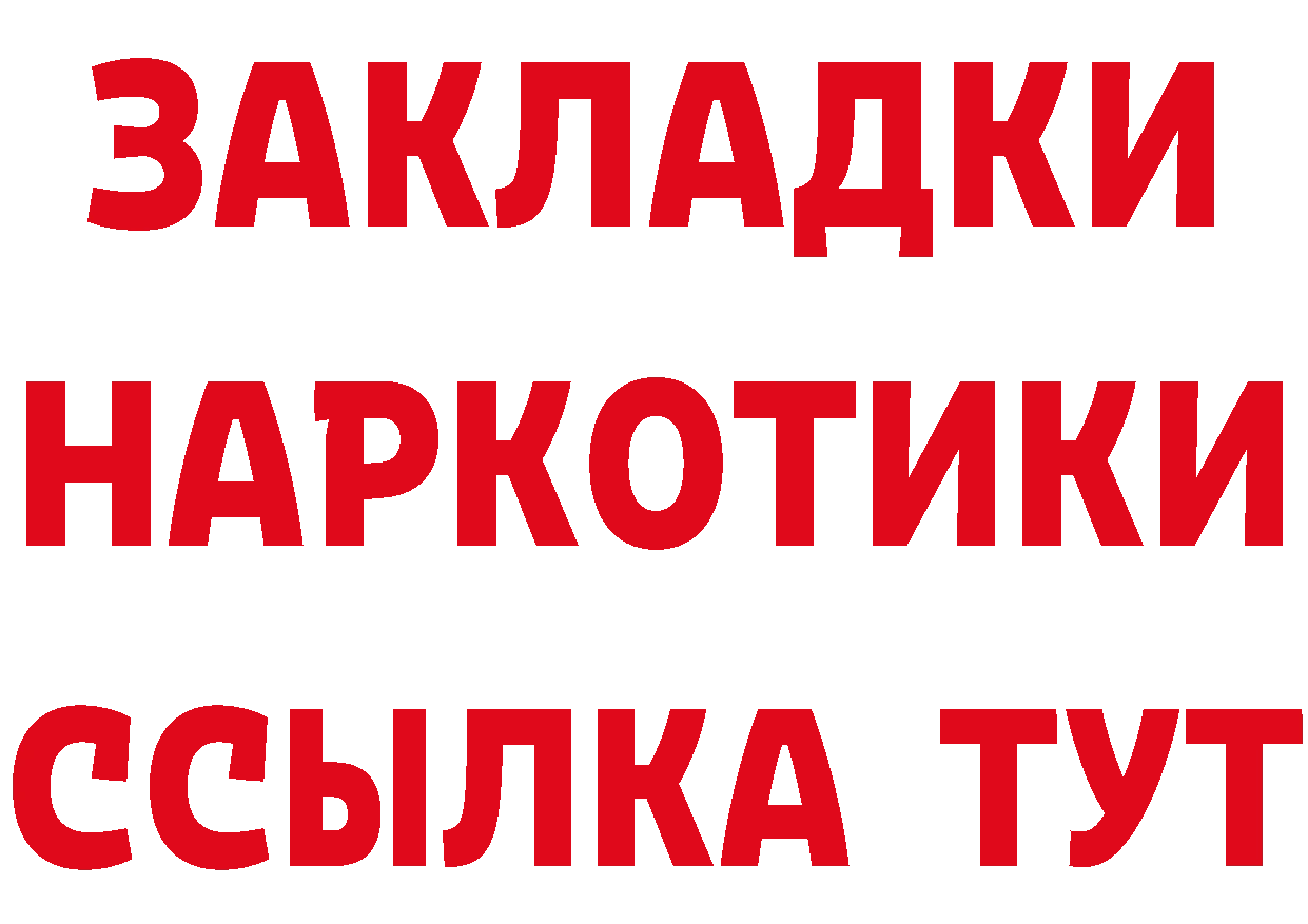 Бутират BDO 33% сайт площадка MEGA Крымск